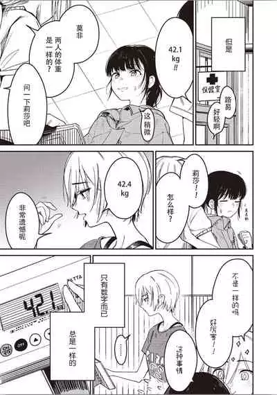 双子百合えっちアンソロジー[木云汉化组][中国翻訳]