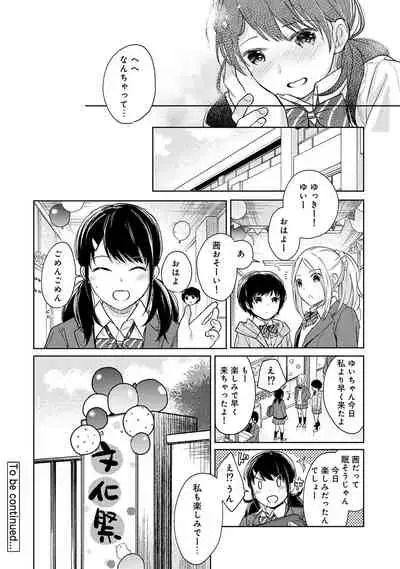 [Fumitsuki Sou] 1LDK+JK Ikinari Doukyo? Micchaku!? Hatsu Ecchi!!? Ch. 1-20