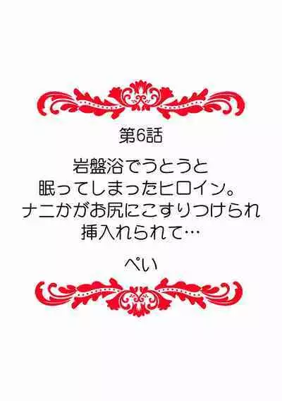 "Dame, Ichiban Okumade... Sounyuu tte kuru..." Chikan ni Nurasareta Shoujo wa Koe mo Dasezu ni Modae Iku!