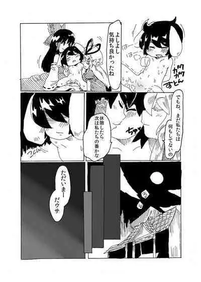 [兎猫旅団 (七房ろい)] 悪戯兎にお仕置きを (東方Project) [DL版]