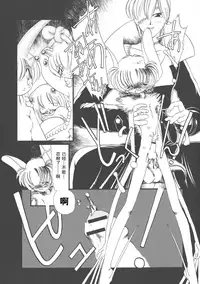 [Horihone Saizou] Gesuigai Shinsou-ban Nigo Aka [Chinese] [大好春梦个人重嵌]