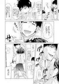 [Shiina] Noraneko Shoujo to no Kurashikata Ch. 1-15 [Digital]