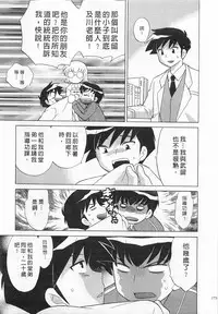 [Kotono Wakako] Okusama DE Naito 3 | 夜妻 3 [Chinese]