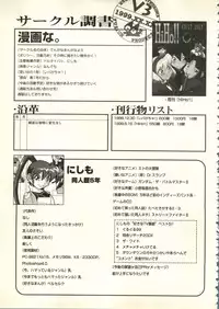 [Anthology] Bishoujo Shoukougun V3 (1) '99 Summer Edition (Various)