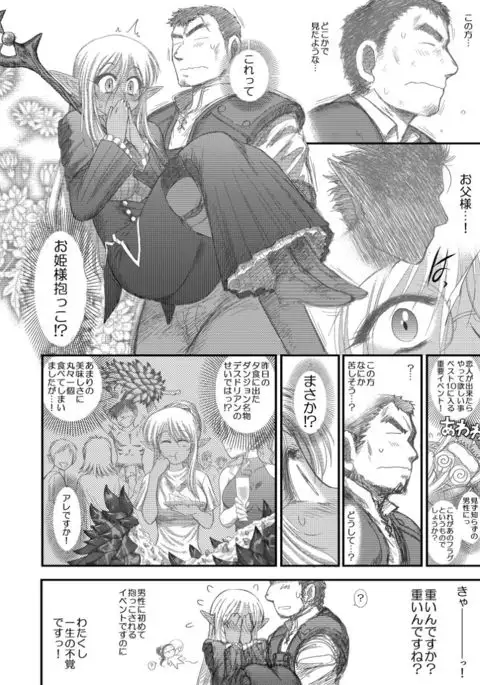 Heaven's Dungeon Ch. 3 c+d