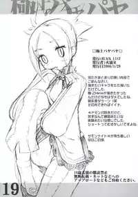 (SC30) [BLACK LIST (Hiura R)] gokujou payapaya (Gokujou Seitokai)