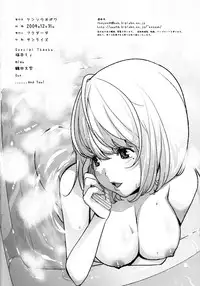 (C77) [Kensoh Ogawa (Fukudahda)] Tricolore (Bakuman) [Decensored]