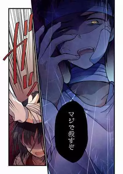 [Hibiki Mio] Even if you call it love 01-23