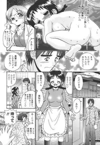 [R-Koga] Tumatte Yonde