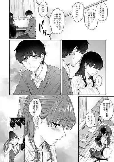 Sensei to Boku Ch. 1-14