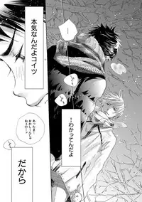 [Kotobuki Shinji] Aoku Kiyoku - Blue, clean [Digital]