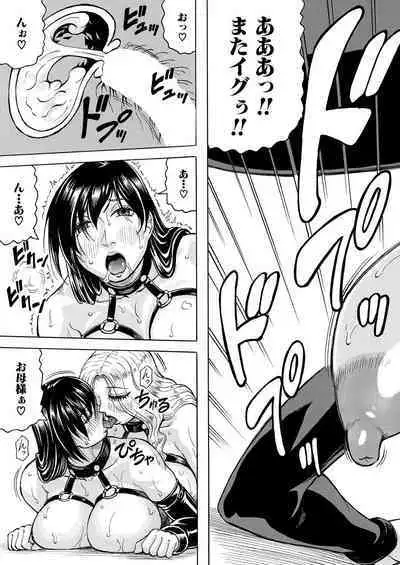 COMIC Mugen Tensei 2023-08