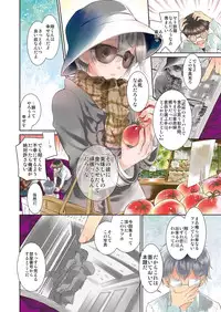 (C85) [Sakusaku Kangen Noushuku (Matashita Kintama)] Shounen Idol Sex Scoop