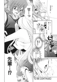 [Ryuuki Yumi] Mochimochi Shiratama