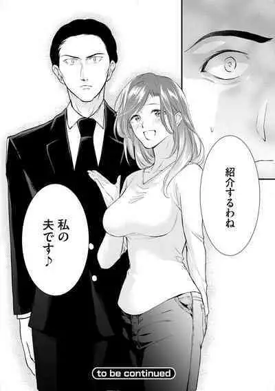 Furin Mitsuren Otonari no Kyounyuu Bijin Tsuma to Michinaranu Koi ni Ochimashita