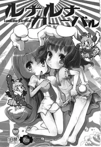 (C80) [RiceCandy (Sakakibara Kaorunaoko, Okome)] Nakayoshi Kuro Ichigo GoGo! (Touhou Project)