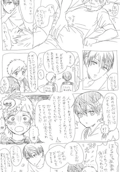 まこはる同人誌等Web再録