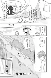 [the_orz] Sakurako-nee - My elder sister