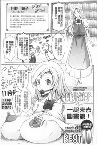 [TANA] Roshutsu Collection - Public Sex Collection | 露出淫行的精選集 [Chinese]