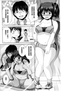 [Yano Toshinori] Puni Sports Club | 性感運動俱樂部 [Chinese]