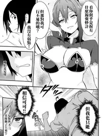 [maccho] Isekai De Manabu Tanoshii Harlem No Tsukurikata | 在異世界學習快樂後宮構築法。 [Chinese] [三色的閃刀姬護國戰線]