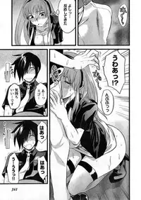 Young Champion Retsu Vol.08 (2007-09-30 Zoukangou)