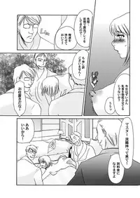 [Umino Yayoi & QMAOH] Reizoku no Hanazono 1-10