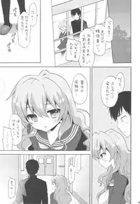 (COMIC1☆3) [CASMANIA (Mozuya Murasaki)] HAPPY END!! (Toradora!)