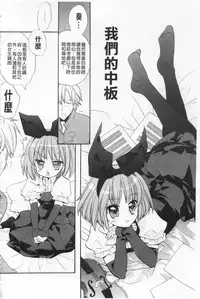 [Edoya Pochi] KyunKyun Switch | 戀戀不捨的淫亂開關 [Chinese]