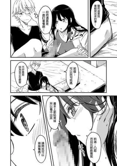 雨降るあくる日あの子をうちに 中文翻譯