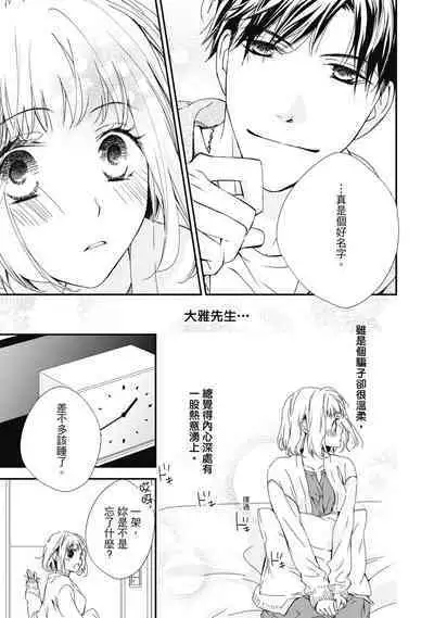 這場婚姻另有內幕