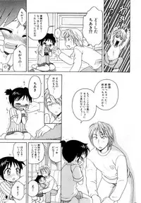 COMIC Shoujo Tengoku 2008-04