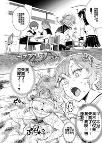 Suikan Houdai - Doukyuusei Joshi wa Boku no Nama Onaho