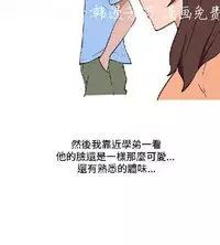調教女大生【中文】