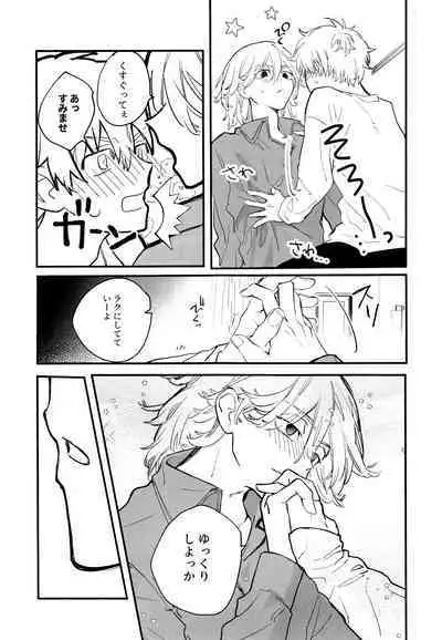 Fuyuu suru Neon - Floating Neon