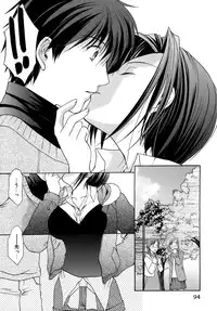 [Azuma Yuki] Boku no Bandai-san Vol.4