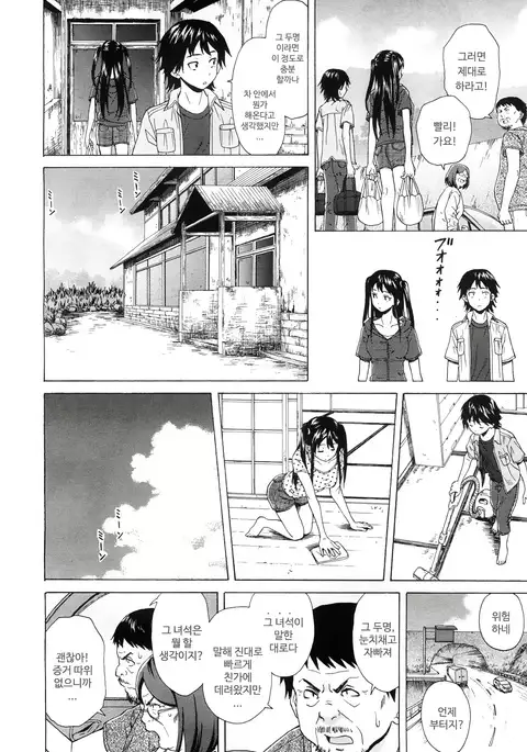 Sono Tobira no Mukou soba - behind the door Ch. 3