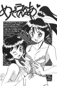 [Jamming] Catch The Heart