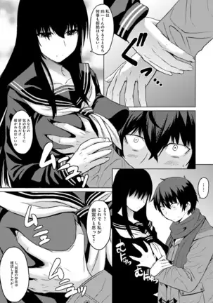 Kuro-senpai to Kuroyashiki no Yami ni Mayowanai Ch.1-3