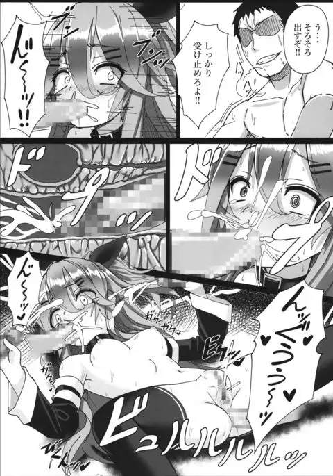 Yamakaze-chan wa Minna ga Ichiban