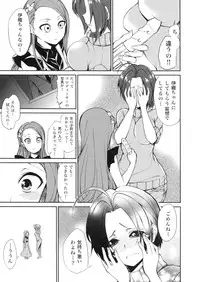 [Peropero Usagi (Chimoshi)] Kyou kara AzuIoAzu. (THE IDOLM@STER)