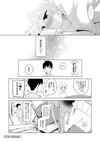 [Shiina] Noraneko Shoujo to no Kurashikata Ch. 1-15 [Digital]