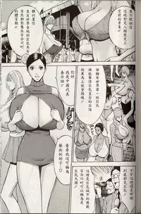 [Nagashima Chosuke] Chounyuu For You Ch. 1-9 [Chinese] [i751207個人漢化]