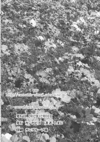 (C83) [Cannabis (Shimaji)] Doukyuusei no Ouchi no Jouji