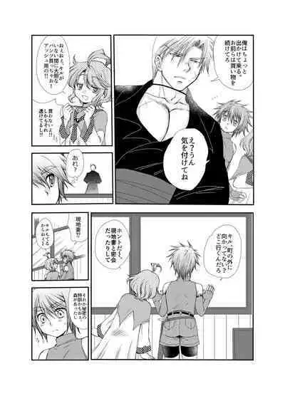 Kiru san no Kyuujitsu～Hajimete no Boukenki Bangai Hen～