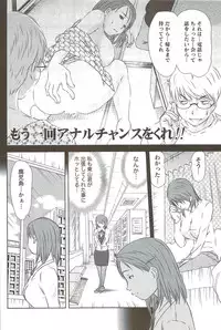 [Sano Takayoshi] Kazamidori Triangle Vol.3