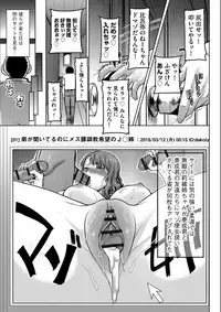 Boku no Kazoku o Sarashimasu