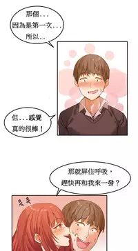 [Mx2J] Hahri's Lumpy Boardhouse Ch. 1~13【委員長個人漢化】（持續更新）