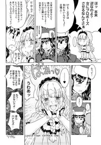 [A-10] Load of Trash Kanzenban