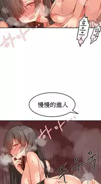 [Mx2J] Hahri's Lumpy Boardhouse Ch. 1~13【委員長個人漢化】（持續更新）